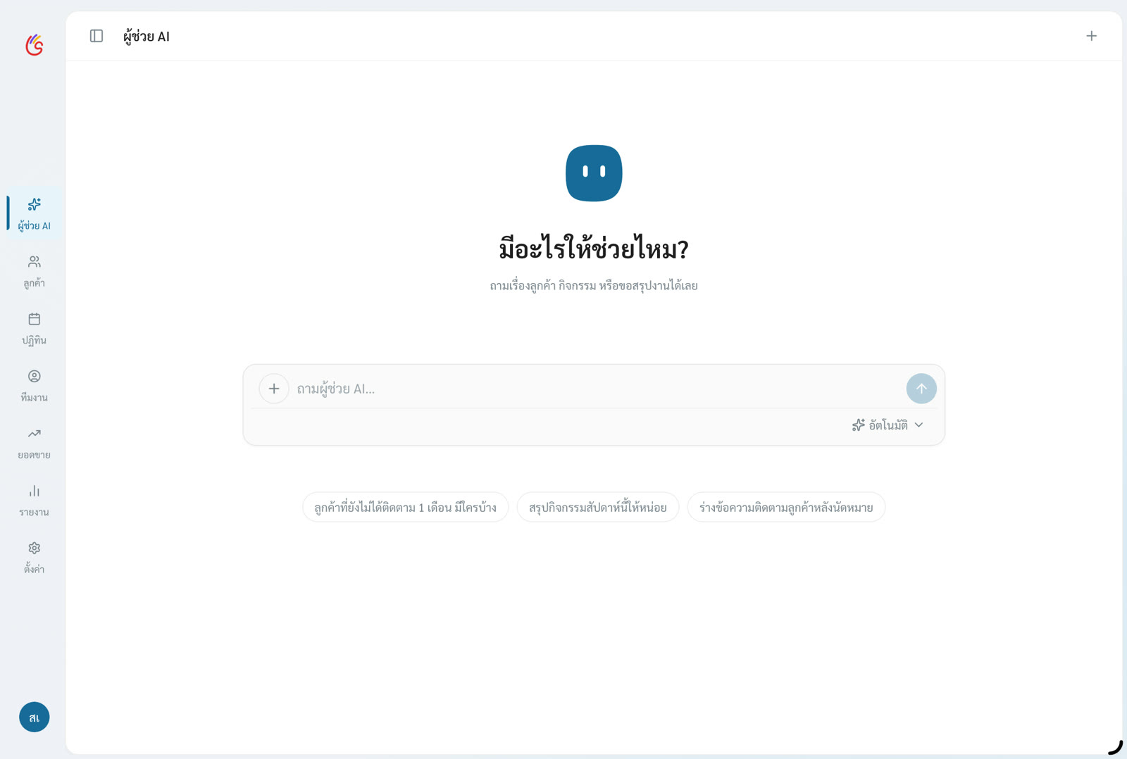 หน้าจอผู้ช่วย AI ในแอป Solid Plan บน iPad พร้อมช่องถาม-ตอบและคำถามแนะนำ